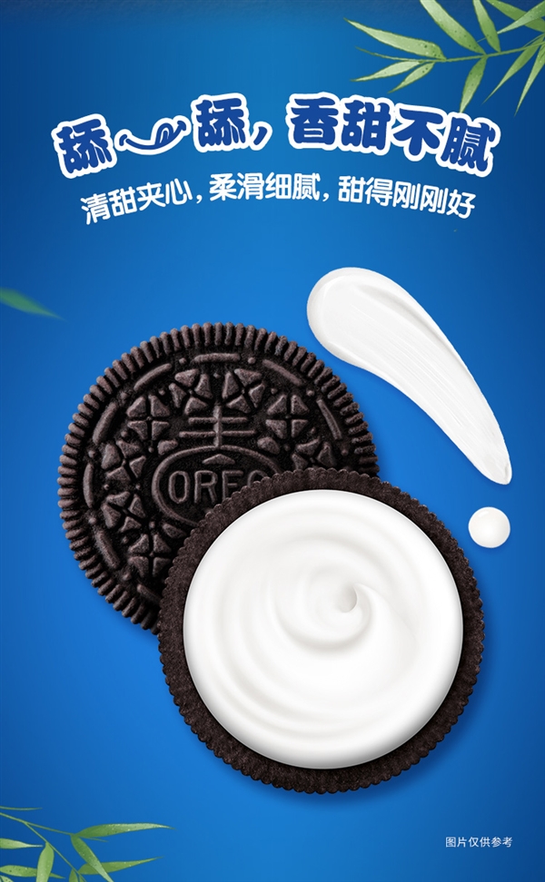 扭一扭舔一舔！奧利奧夾心餅干組合：29元1.5斤