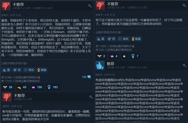《守望先鋒2》上線Steam：中國玩家終于可以找暴雪報仇了