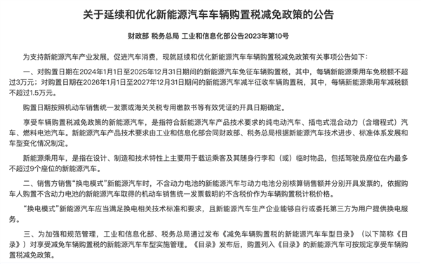 新能源汽車上半年免征購置稅491.7億 年底或?qū)⒊^1000億元
