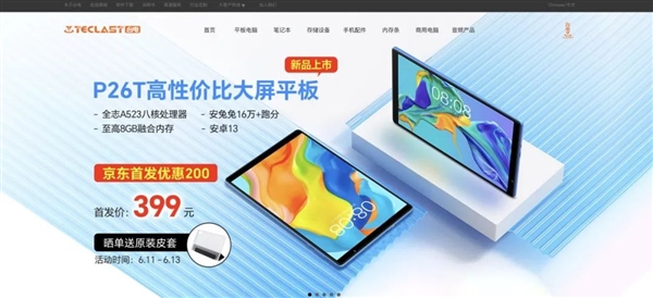 國產(chǎn)山寨平板能活到現(xiàn)在 都得感謝英特爾的“大撒幣”