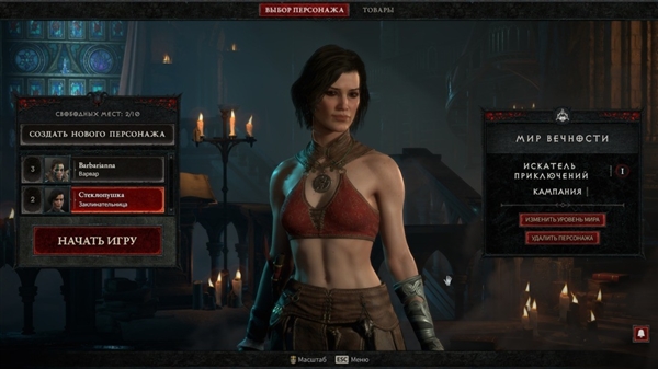 俄羅斯黑客攻破《暗黑破壞神4》測(cè)試版 自己開(kāi)私服