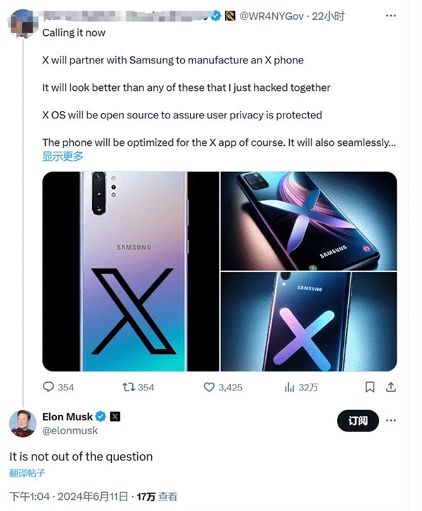 馬斯克連番炮轟蘋果：稱造手機并非不可能