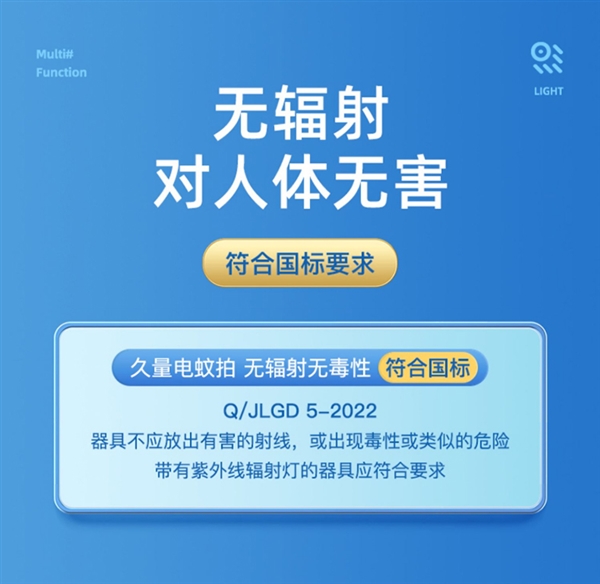 滅蚊子就選它：久量家用充電式電蚊拍到手價(jià)12.9元包郵