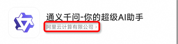 國內大模型打假勝訴第一案！阿里通義千問獲賠經(jīng)濟損失及公開道歉