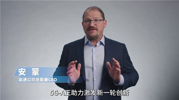 高通亮相2024中國聯(lián)通合作伙伴大會 5G Advanced與AI雙向賦能