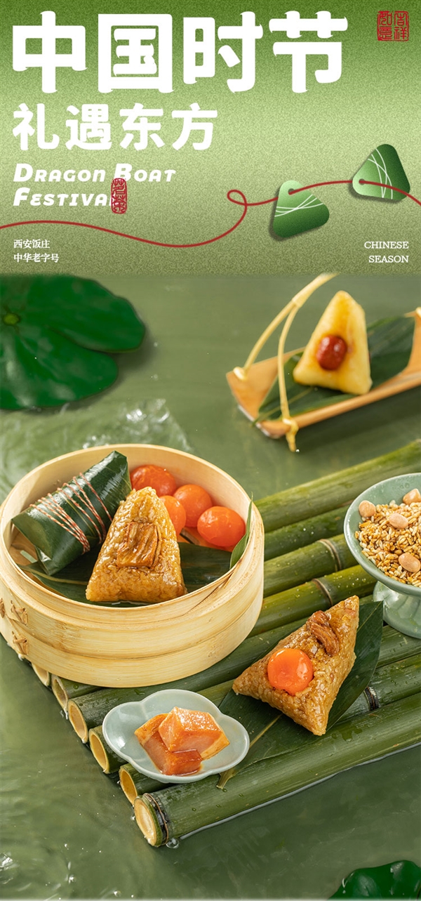 2袋600g 西安飯莊鮮肉紅棗粽子組合大促:券后到手9.68元(圖1) 2袋600g 西安飯莊鮮肉紅棗粽子組合大促:券后到手9.68元