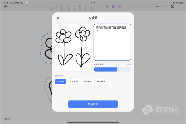 小米平板7 Pro上手：影音娛樂(lè)+生產(chǎn)力工具完美融合