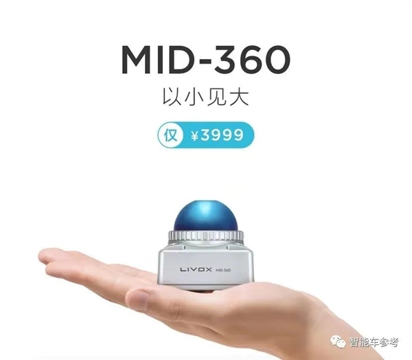 3999元新低！大疆最新激光雷達開賣：避開車規(guī)量產主戰(zhàn)場