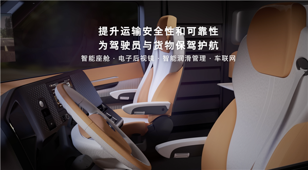 11升大排柴油機+30度電池！一汽解放聯(lián)合殼牌打造：星域概念重卡發(fā)布