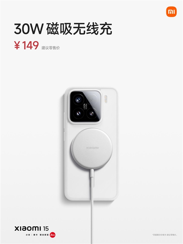 能量密度小米史上最高！小米15搭載5400mAh超大電池：續(xù)航超iPhone 16 Pro