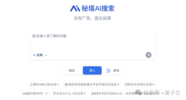 10秒整理搜索結(jié)果、腦圖表格一鍵生成！搜索終于有了該有的樣子