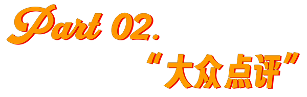 神仙來了虎撲 也得先排個名