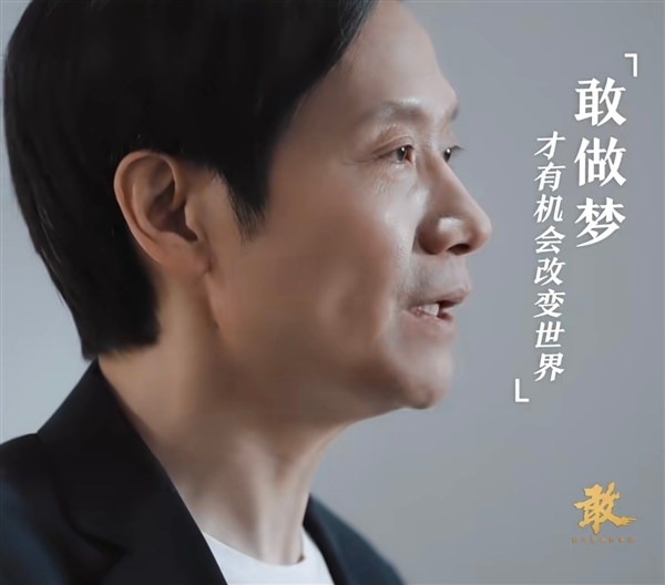 雷軍五四青年節(jié)演講登上人民日報：敢做夢才有機會改變世界