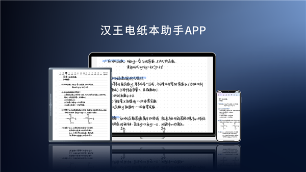 2699元起！漢王科技發(fā)布MOUNTAIN系列辦公本：8米遠還能語音識別