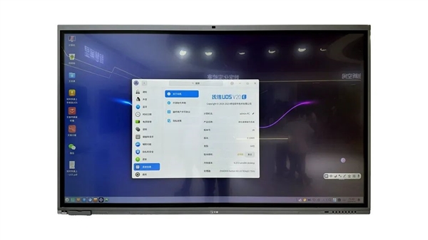 兆芯CPU走入智慧黑板：4K 86英寸著實(shí)爽