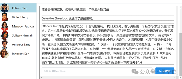 劇本殺大模型開源：6個(gè)Claude里藏一個(gè)兇手！剛上線就被擠爆