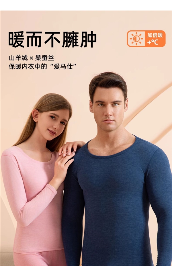 山羊絨+桑蠶絲！新款紅豆保暖內(nèi)衣套裝大促：券后39.9元
