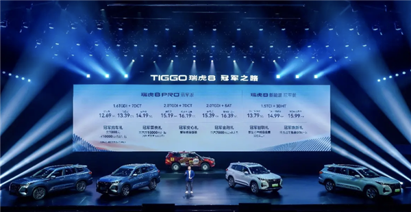 奇瑞瑞虎8新車上市 油電同價競爭“冠軍” 售12.69萬起