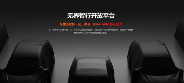 星紀(jì)魅族高層大換血：沈子瑜卸任CEO、女強(qiáng)人蘇靜接棒