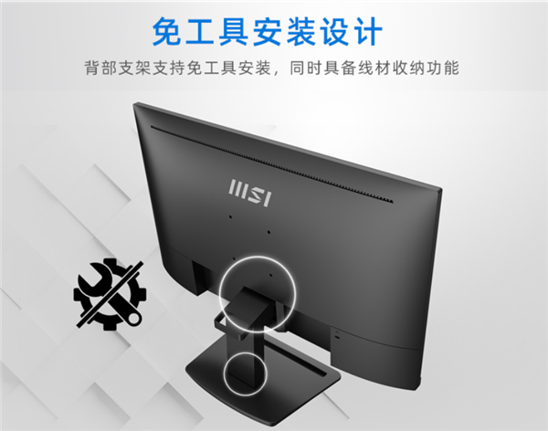 普及100Hz高刷+1ms響應(yīng) 微星發(fā)布27寸顯示器:僅售799元(圖5) 普及100Hz高刷+1ms響應(yīng) 微星發(fā)布27寸顯示器:僅售799元