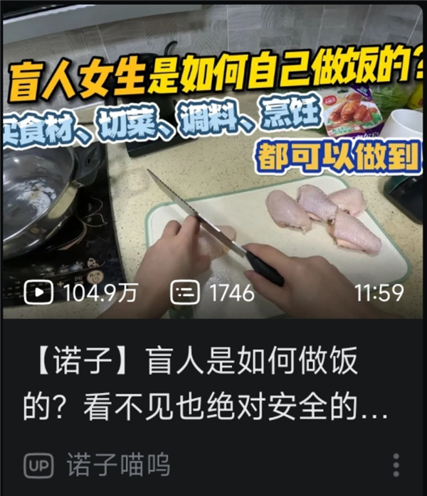 先天性全盲的他說：這是滴滴最好的一次更新
