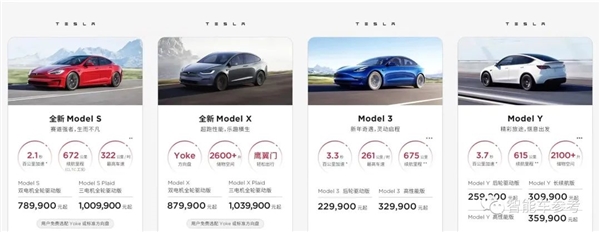 特斯拉再降價(jià)！Model3創(chuàng)歷史新低：你還等“Model 2”嗎？