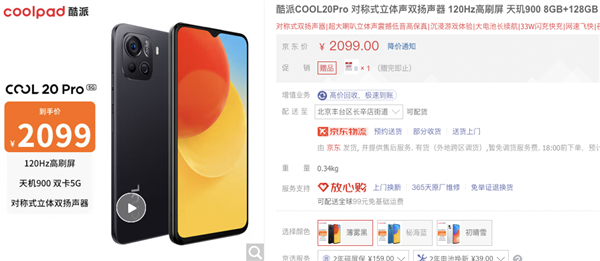 2999元智商稅旗艦機 買完要被朋友嘲笑兩年半