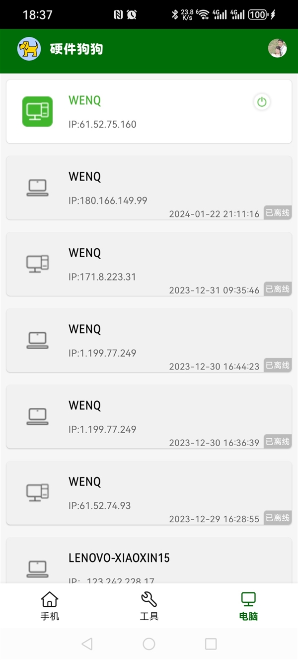 快科技硬件狗狗PC、安卓新版發(fā)布：新增鼠標(biāo)測(cè)試、手機(jī)看電腦