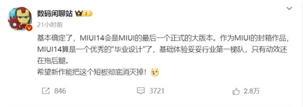 小米邁出重要一步：自研MIOS將接棒MIUI