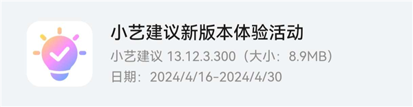 更好用了！華為鴻蒙全新小藝建議App推送：降低“不感興趣”內(nèi)容推薦頻次