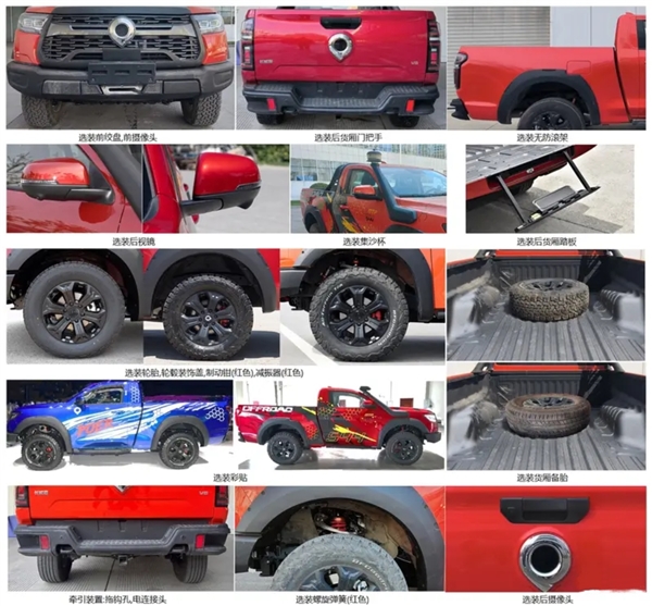 硬剛福特猛禽！長城炮火炮版發(fā)起申報：搭載3.0T六缸發(fā)動機(jī)