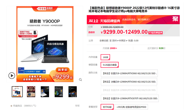 2K 144Hz游戲玩得更嗨 年末大促高性能RTX 30系顯卡、游戲本推薦