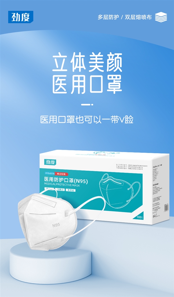 跌破0.5元：阿里健康大藥房勁度N95口罩0.49元/片（獨立包裝）