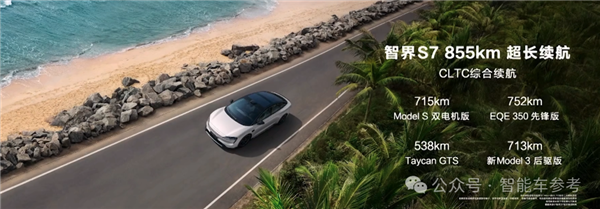 華為視覺智駕首發(fā) 智界S7煥新 奇瑞董事長直呼：amazing