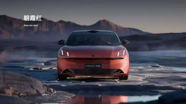 領(lǐng)克Z10發(fā)布：終于有電車長得不像電車了