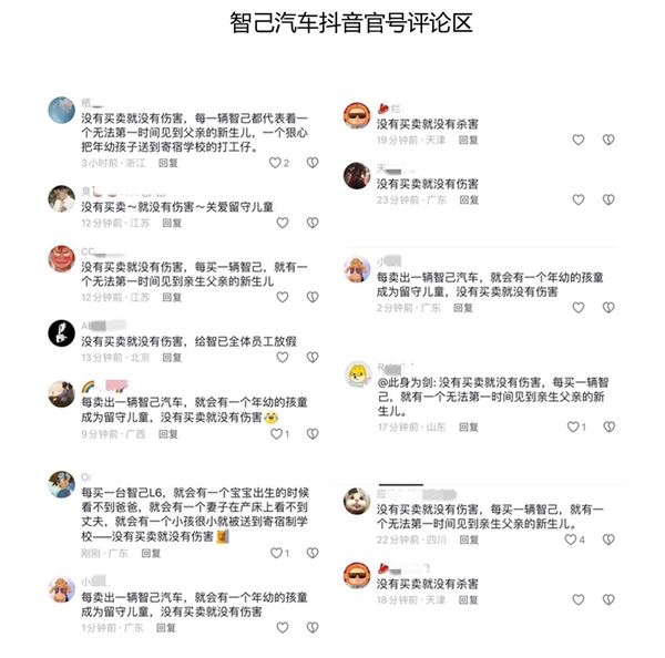 三次向小米道歉 智己汽車：跟大家公布一件非常令人憤慨的事情