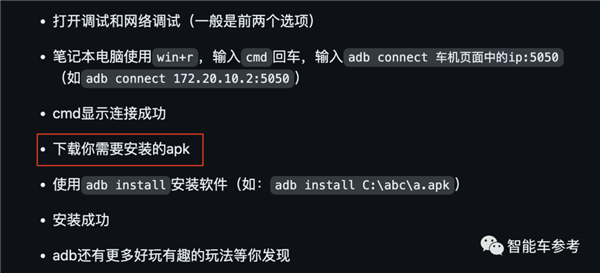車主嫌小鵬跟不上：自發(fā)把車機(jī)破解越獄了！