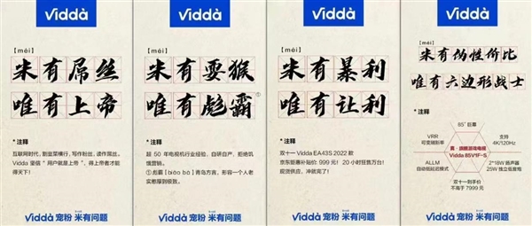 被判賠小米55萬元！海信Vidda回應：營銷確實不足 會上訴