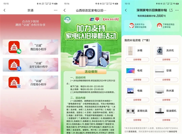 國家撒錢給補貼 今年雙十一簡直不要太爽