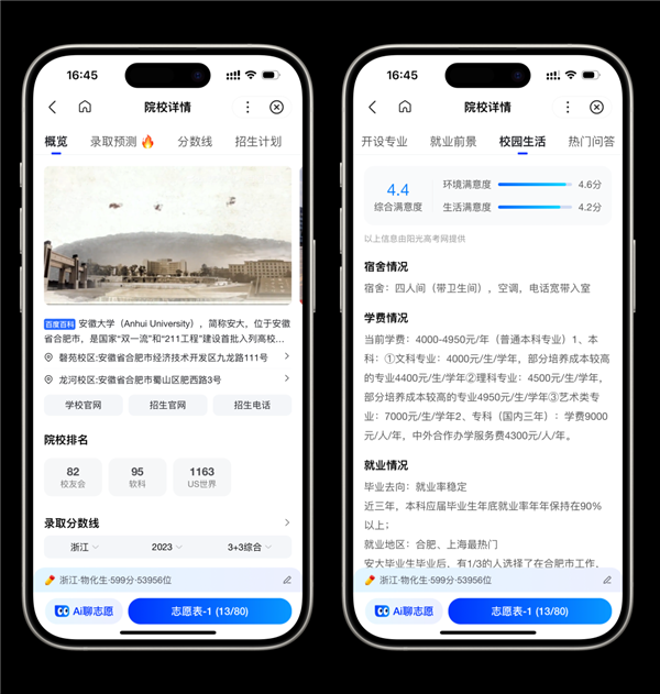 在填志愿前 我建議你先百度下這個(gè)詞