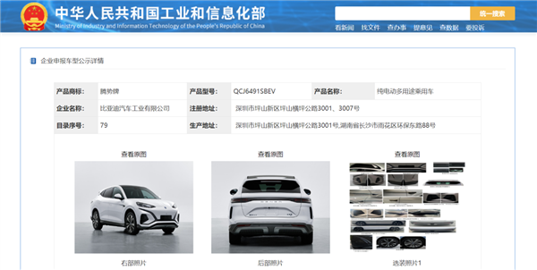 騰勢N7新車亮相“工信部車展”：單電機價格更香