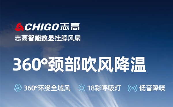 360°環(huán)頸出風(fēng)：志高掛脖懶人小風(fēng)扇19.9元包郵