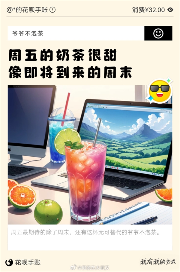 花唄官微真會(huì)玩兒！一份AI手賬打卡各大城市 網(wǎng)友都玩瘋了