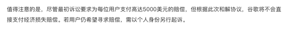 瀏覽器的無(wú)痕模式可不是脫褲子放屁：谷歌差點(diǎn)賠了50億