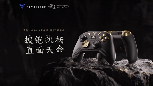 從數(shù)碼3C到快消品 盤一盤與《黑神話：悟空》聯(lián)名的那些產(chǎn)品