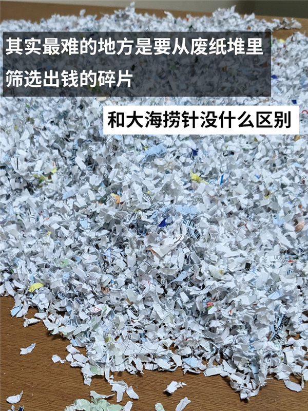 一萬日元碎成殘渣后：被日本網(wǎng)友硬生生拼了回來！