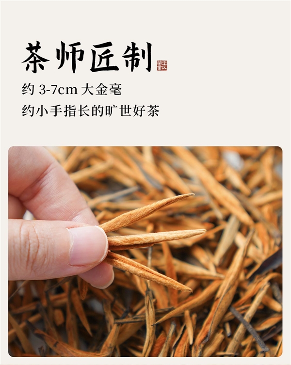 香甜如蜜滇紅金針：平仄云南特級(jí)滿披金毫50g 39元新低