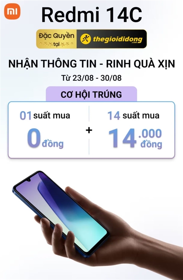 Redmi 14C預(yù)計8月31日發(fā)布：5160mAh電池+5000萬像素主攝