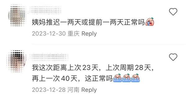 月經(jīng)提前VS月經(jīng)推遲 到底哪個更健康(圖1) 月經(jīng)提前VS月經(jīng)推遲 到底哪個更健康