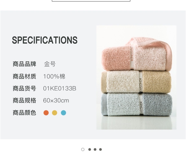 新疆長(zhǎng)絨棉打造！金號(hào)純棉毛巾大促：三條券后14.9元